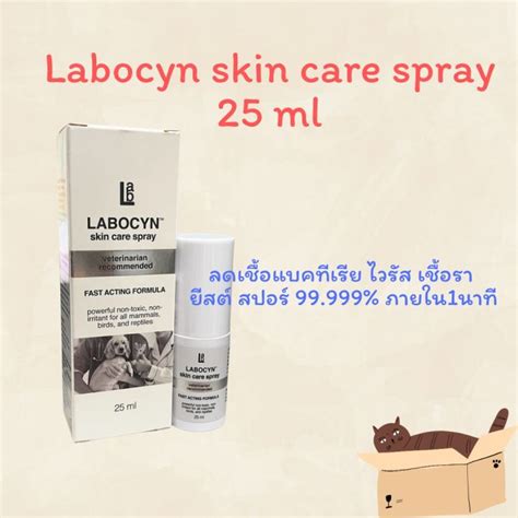 Labocyn Skin Care Spray สเปรย์ดูแลผิวหนังในสัตว์เลี้ยง ขนาด 25มล