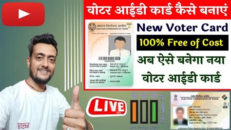 New Voter Id Card Apply Online 2023 Voter Id Card Kaise Banaye