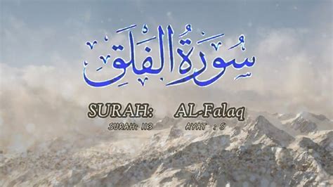 Surah Al Falaq Arabic And Urdu Translation Ahmad Al Amji Beautiful