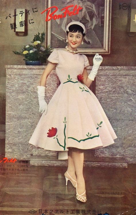 japan fashion 1950s fashion vintage fashion moda korea fashion poses fashion outfits