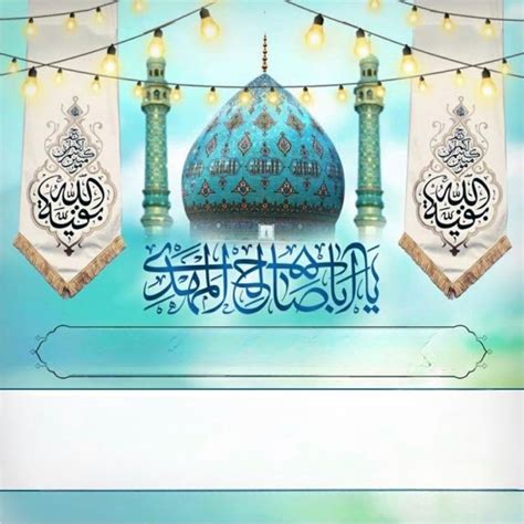 Jashan E Imam Zamana 15 Shahban Flyer Islamic Art Pattern Artsy