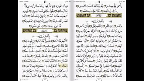 90 Surah Al Balad Arabic Text البلد Is The 90th Chapter Of The Qur