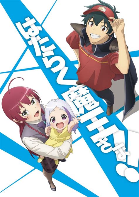 The Devil Is A Part Timer Season 3 Gets New Visual Trailer And July