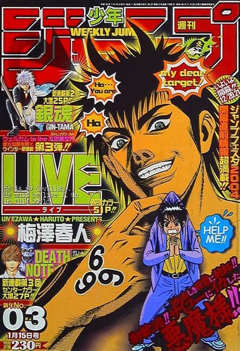 Weekly Shonen Jump 1766 No 3 2004 Issue