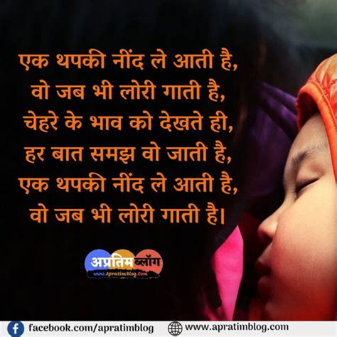 माँ पर कविता हिंदी में माँ का प्यार Maa Par Kavita In Hindi