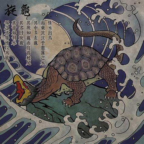 A Divine Beast In Shan Hai Jing Once Helped Dayu To Control The