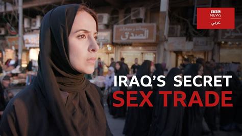 Iraqs Secret Sex Trade Trailer Youtube