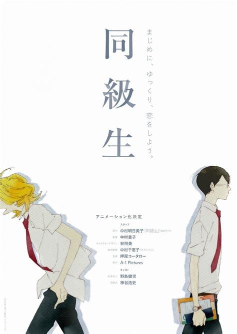 Doukyuusei Kotaro Oshio Filme Legendado D Ky Sei Is A Japanese Manga