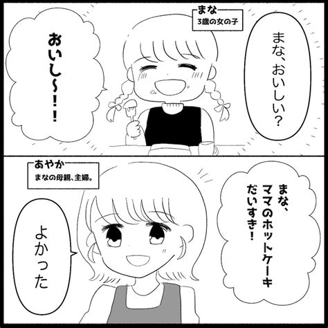 「親になったのは私だけ？」妻と娘との約束を破り、夫が優先したのはなんと ！？＜無自覚な夫＞ Ameba News アメーバニュース