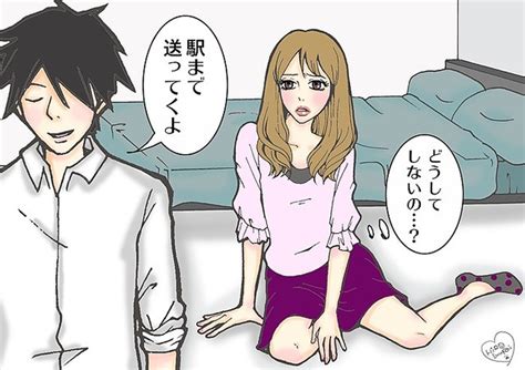 お股を触ったのに…女は欲求不満 「レスカップルの会話」覗き見｜「レスなひとびと」 peachy ライブドアニュース