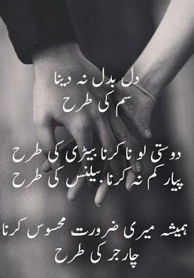 If you need to translate urdu text to english, you can fi. New Friendship Poetry in Urdu | Poetry deep, Urdu poetry ...