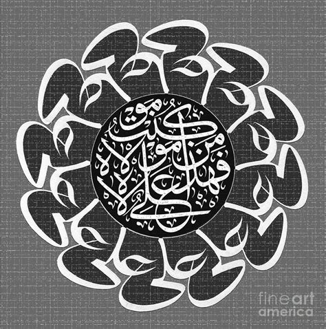 Man Kunto Mola Calligraphy With Ali Name Mixed Media By Hamid Iqbal Khan