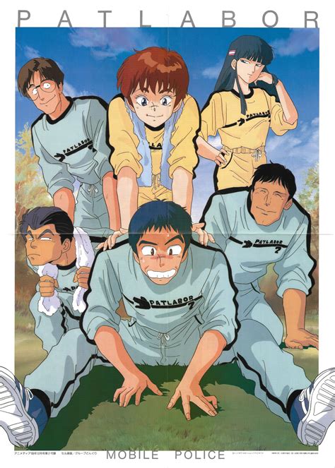 Gakushu Kenkyusha Gakken Animedia Supplement Tondekeman Patlabor