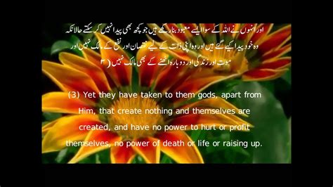 Listen surah furqan audio mp3 al quran on islamicfinder. Surah Al Furqan (Ayat 1- Ayat 9) - YouTube