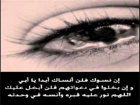 دعاء للاب الميت يوم الجمعة : دعاء لوالدي الله يرحمه جمال مبارك القبندي - YouTube
