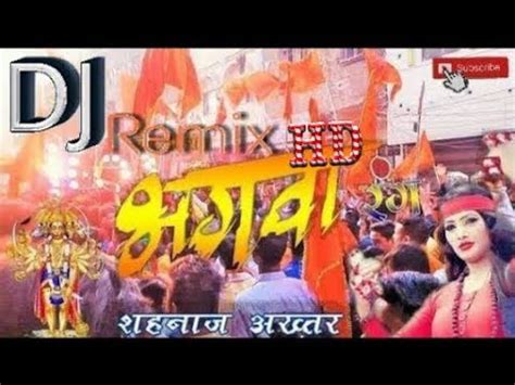 Chad Gya Bhagwa Rang DJ Song By Sahnaj Akhtar YouTube