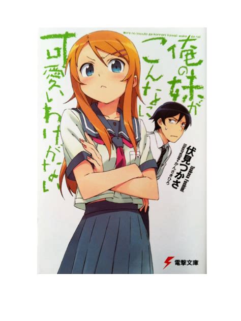 My Little Sister Can't Be This Cute Vol. 1 | PDF