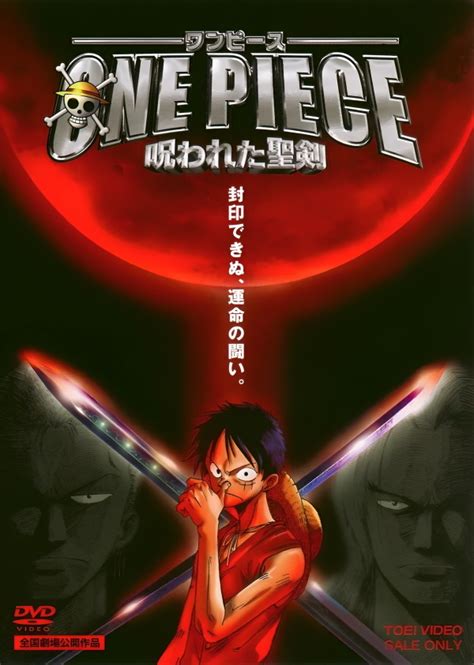 The Cursed Holy Sword One Piece Wiki Fandom Powered By Wikia