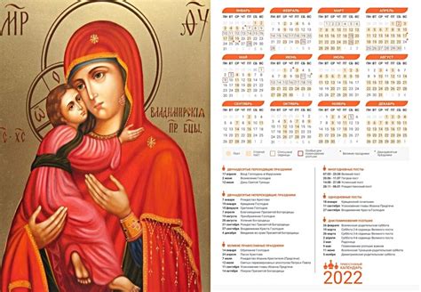 Wall Orthodox Church Calendar 2022 Year With The Icon Of The Etsy