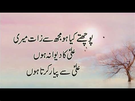 Hazrat Ali Ki Pyari Baten Powerful Quotes Best Collection Of Hazrat