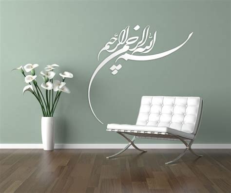 Pin By Décoration Tendances On Stickers En Calligraphie Arabe Wall