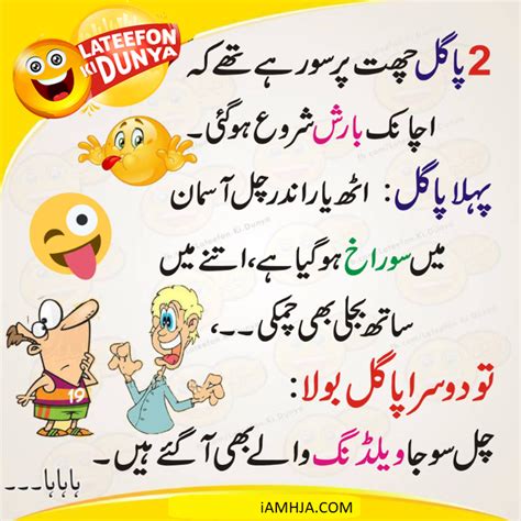 Funny Jokes In Urdu Latest Collection Of Urdu Jokes With Images