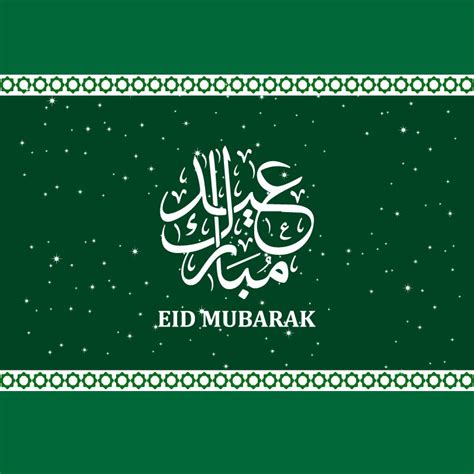 Eid Mubarak With Islamic Border Card Free Vector Design