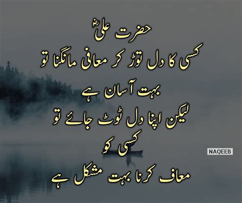 Hazrat Ali Quotes Ali Quotes Funny Quotes Imam Ali Quotes