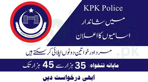 Kpk Police Jobs Online Apply Etea Edu Pk Daily Pak Jobs Alert