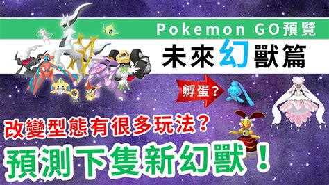 Pokemon Go攻略 頁面 26 Pokemon Hk