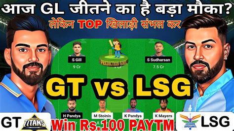 Lsg Vs Gt Dream Prediction Gt Vs Lsg Prediction Dream Team