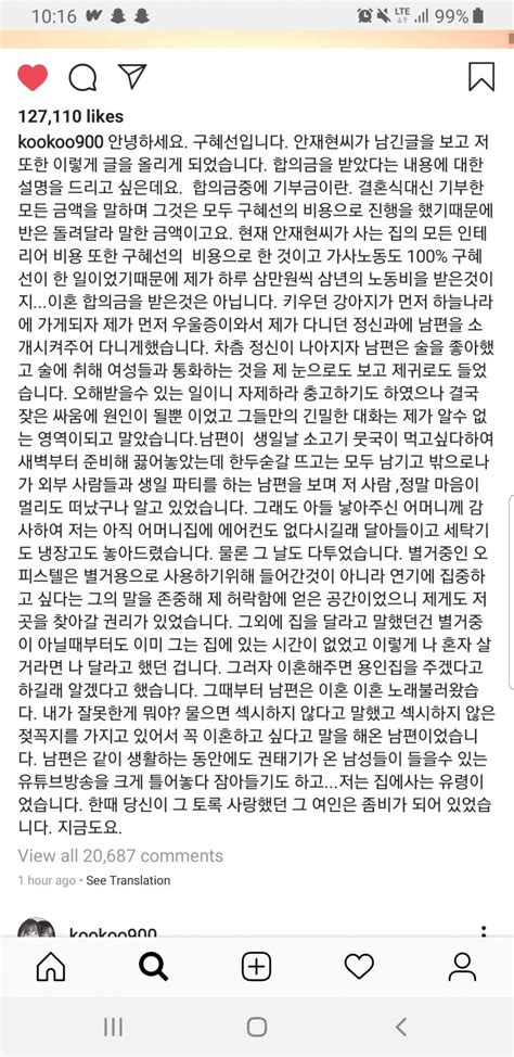Hwaiting ahn jae hyun and wife! Goo Hye Sun's Instagram Full Translated Post About Ahn Jae ...