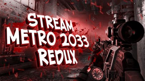 Прохождение Metro 2033 Redux Youtube