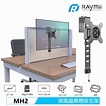 Raymii MH2 13-34吋 屏風專用 螢幕懸掛支架 螢幕架 液晶顯示器支架 螢幕增高架 電腦支架 | 蝦皮購物