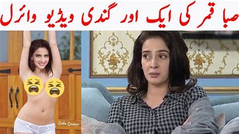 Famous Actor Saba Qamar Leaked Viral Video And Picture Sahil Tv YouTube