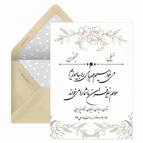 کارت دعوت عروسی کارت پستال دیجیتال