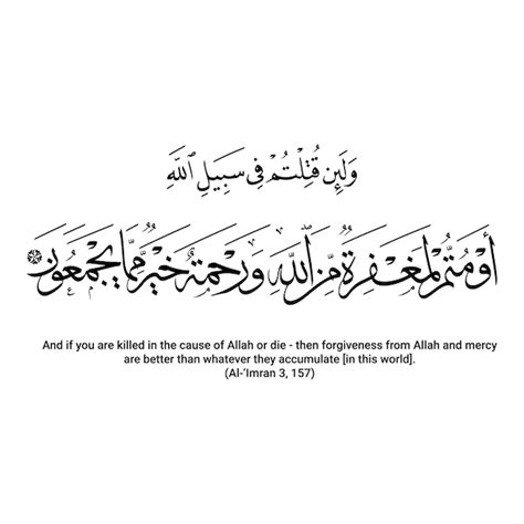 Premium Vector Quran Verses Calligraphy With Verse Number Arabic