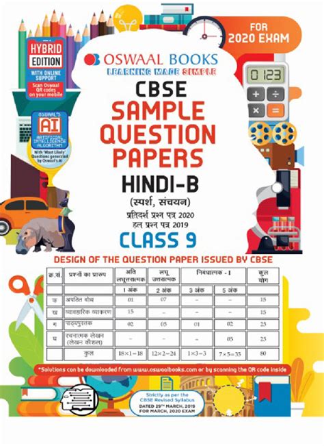 Download Oswaal Cbse Sample Question Papers 2 For Class Ix Hindi B