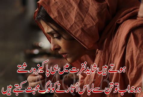 Bewafa Sad Urdu Poetry With Photos