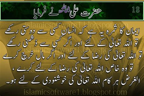 Aqwal e zaren hazrat umar farooq r.a. Hazrat Umar Quotes On Trust. QuotesGram