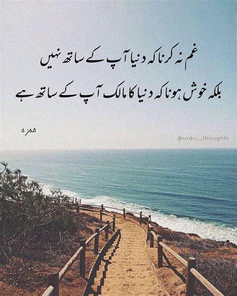 Urdu Poetry Official On Instagram 🥀💜 Urdupoetryworld