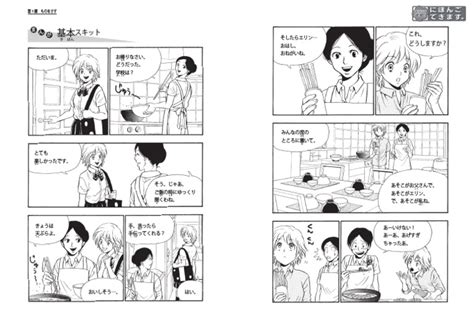 Erin Lesson03 Basic Manga Pdf