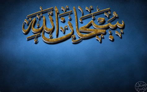 Wallpaper : text, Islam, Arabic, calligraphy, ART, number, font ...