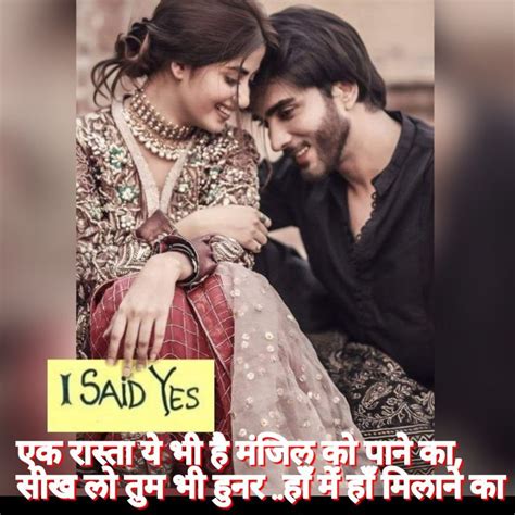 Pin By Ravi P On Ravi Humsafar Shayari Two Line I Said Yes Couple