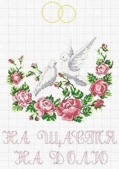 Tutti gli schemi e i tutorial per realizzare cuscini per formare scritte e nomi. cuscino portafedi colombe rose - magiedifilo.it punto ...