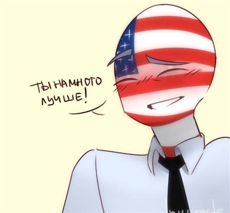 Countryhumans комиксы Комиксы Флаги рисунки Милые рисунки