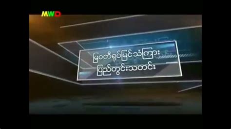 myawaddy tv news intro youtube