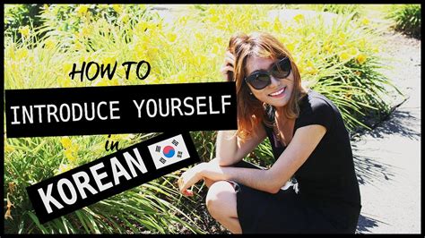 learn korean how to introduce yourself in korean alwaysjulie hanna 올웨이즈줄리 youtube