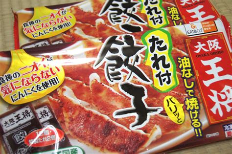 味の素より良い。 味の素は、餃子が小さくなったしね。 食べごたえがない。 いいなぁー 王将。 やっぱり、 京都でなくて大阪が好き。 ニンニクの匂いが気にならない大阪王将の冷凍餃子! | billion-log