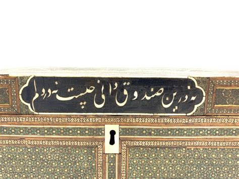 large katamkari box persia 19th century for sale at 1stdibs